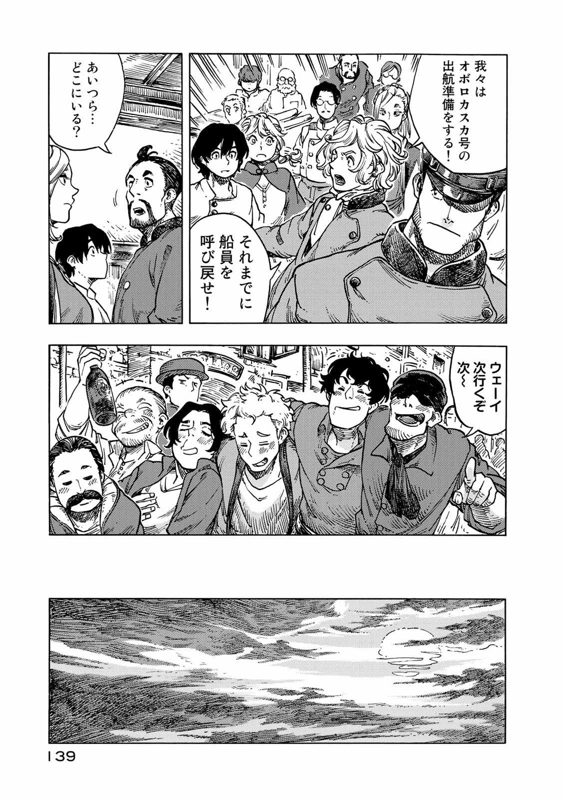 Kuutei Dragons Chap 49 - Next Chap 50