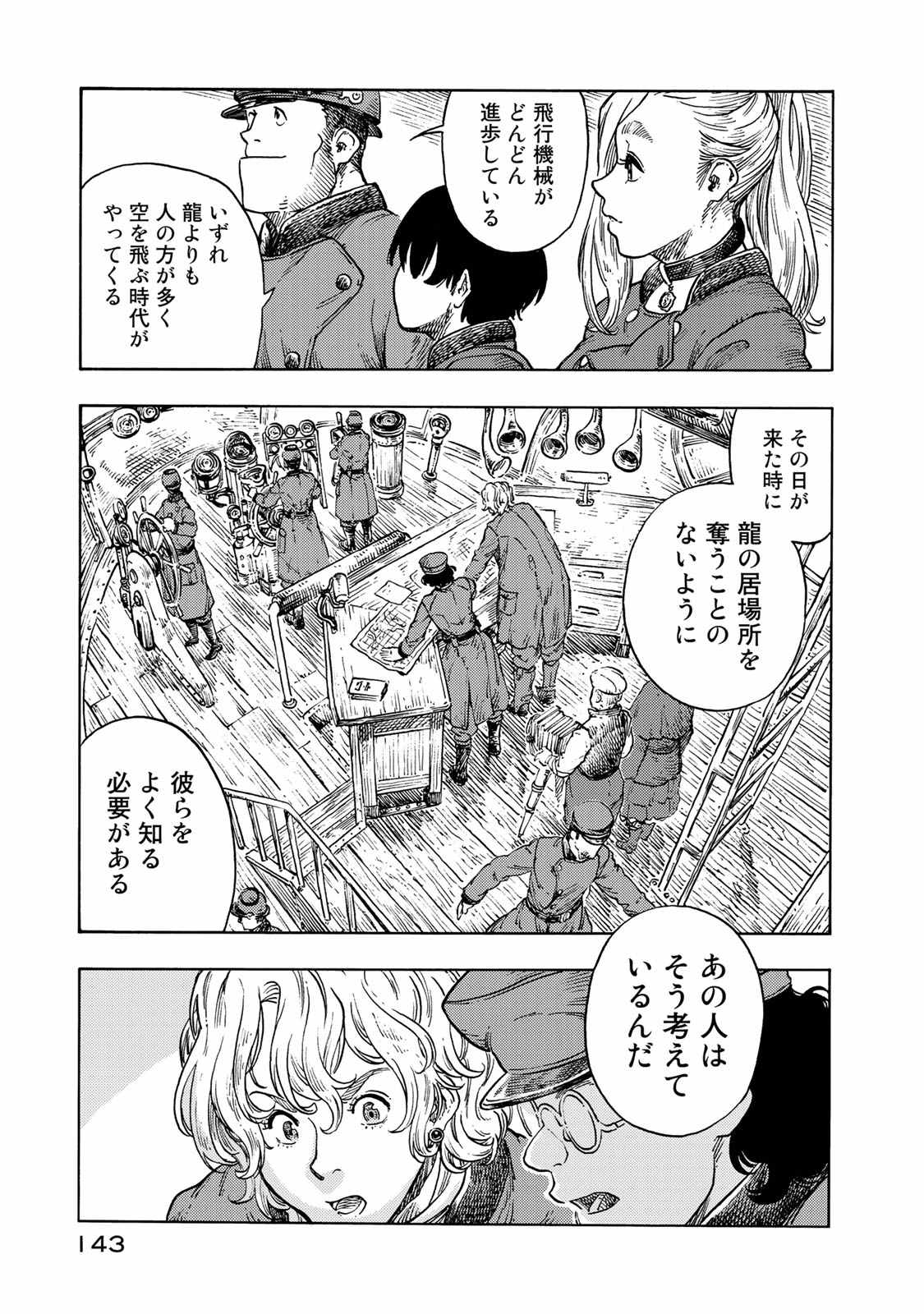 Kuutei Dragons Chap 49 - Next Chap 50