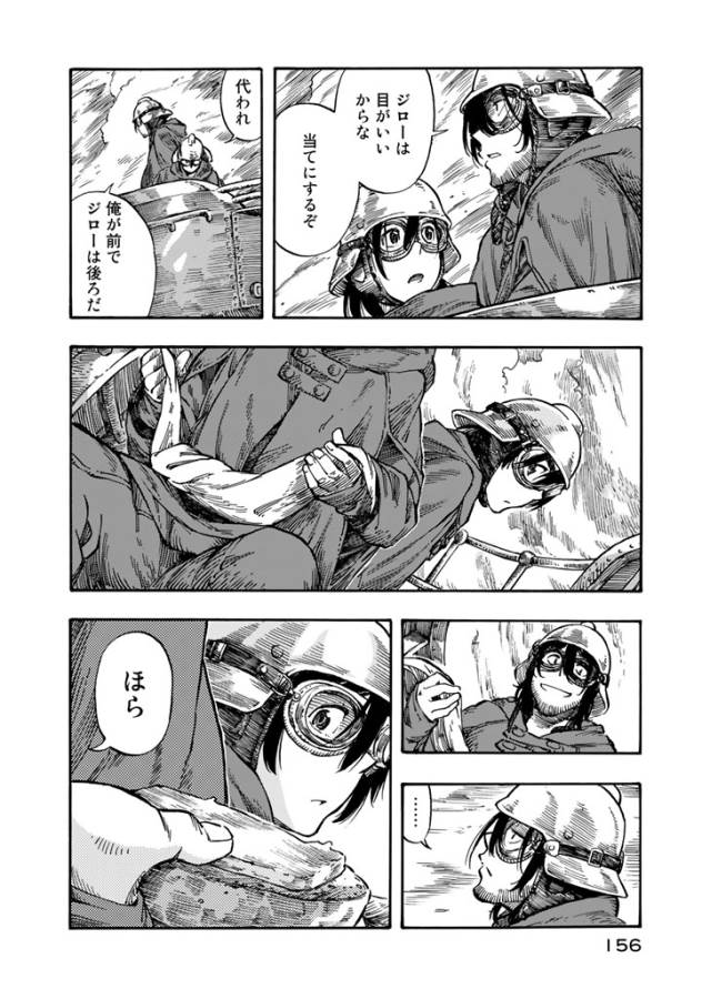 Kuutei Dragons Chap 4 - Next Chap 5