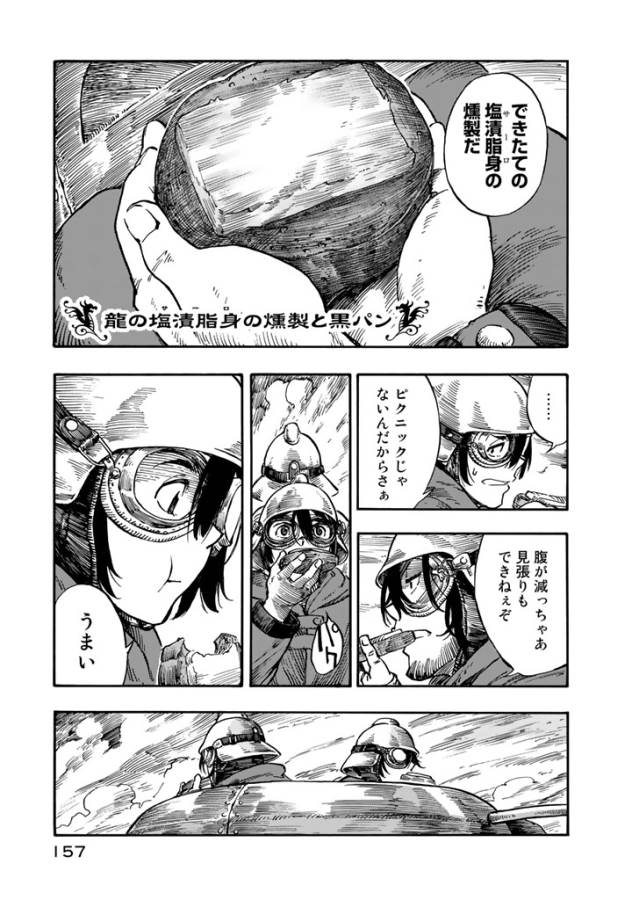 Kuutei Dragons Chap 4 - Next Chap 5