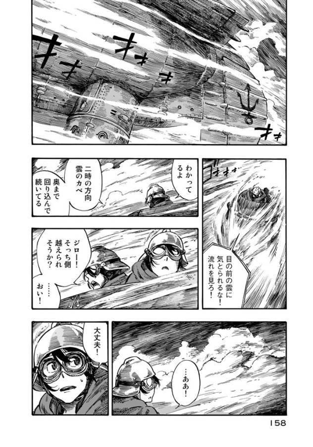 Kuutei Dragons Chap 4 - Next Chap 5