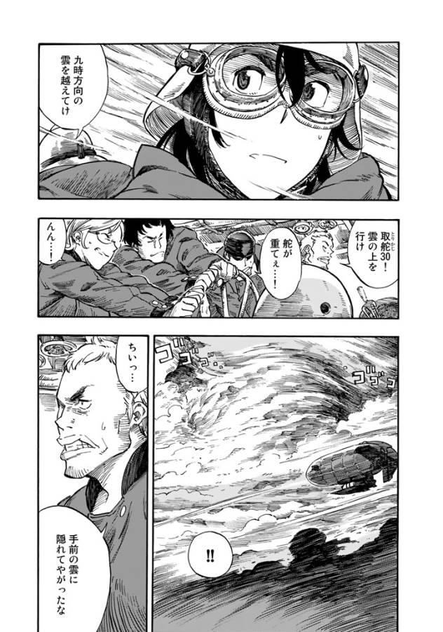 Kuutei Dragons Chap 4 - Next Chap 5