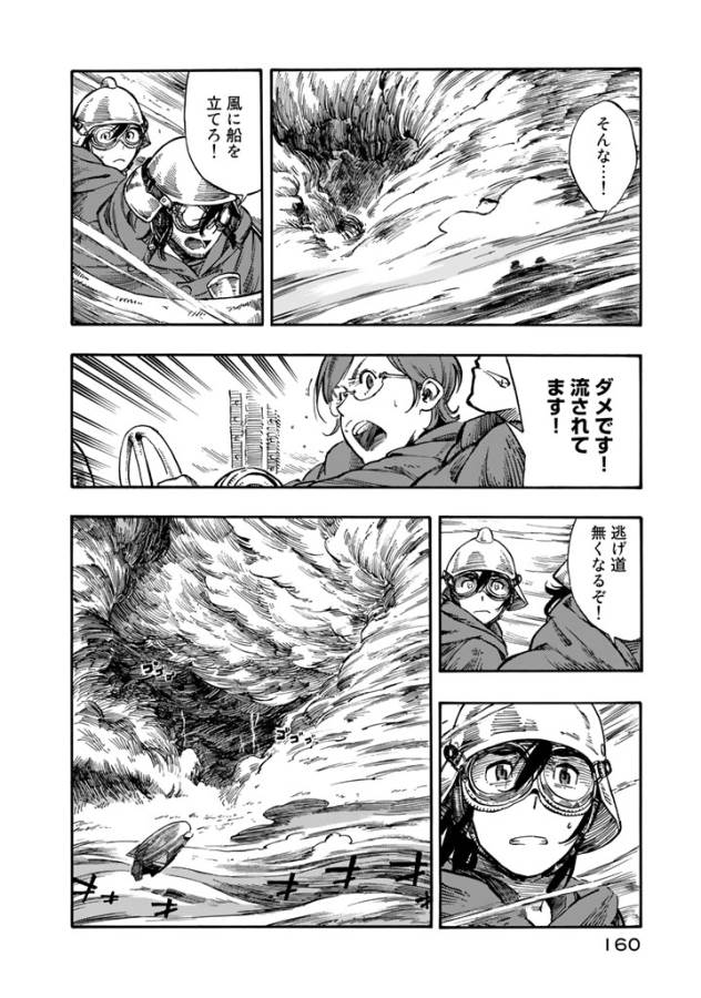 Kuutei Dragons Chap 4 - Next Chap 5
