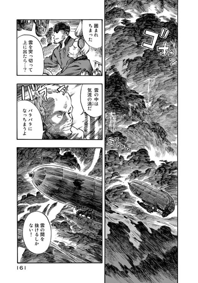 Kuutei Dragons Chap 4 - Next Chap 5