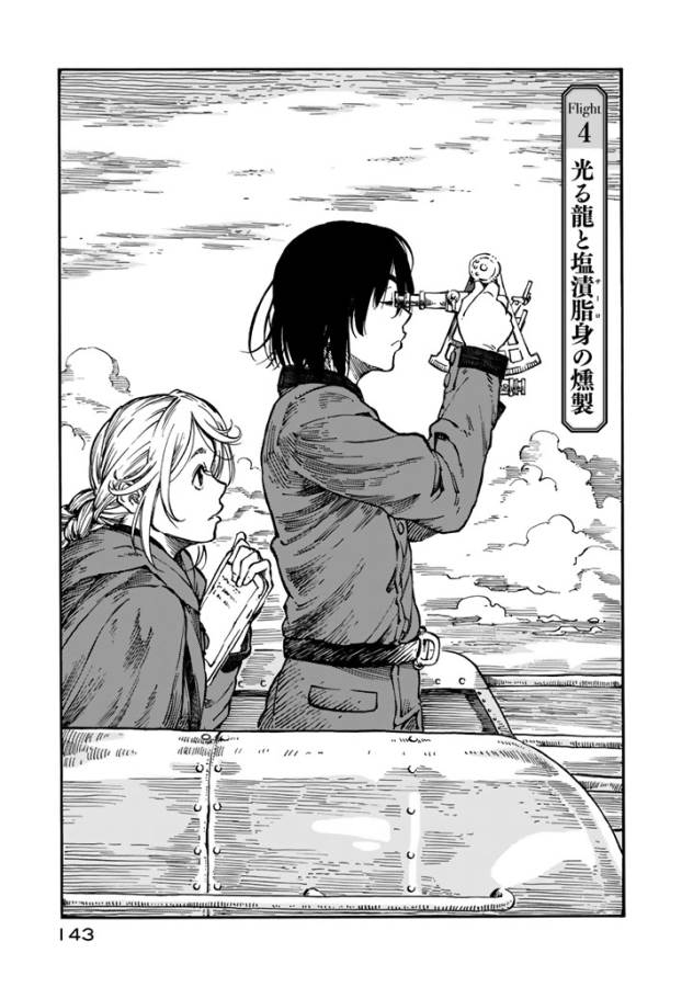 Kuutei Dragons Chap 4 - Next Chap 5