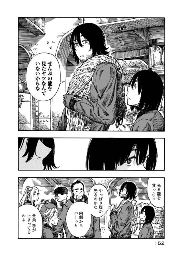 Kuutei Dragons Chap 4 - Next Chap 5