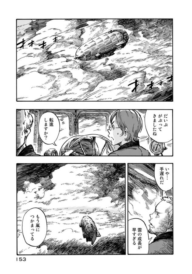 Kuutei Dragons Chap 4 - Next Chap 5