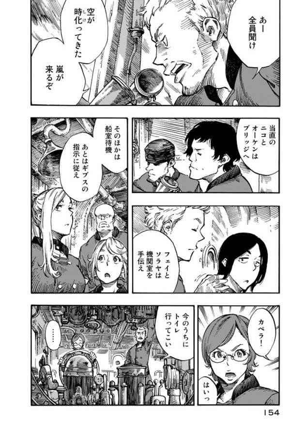 Kuutei Dragons Chap 4 - Next Chap 5
