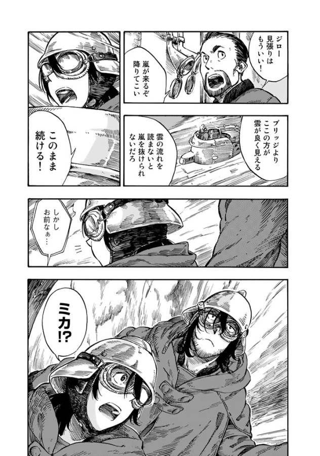 Kuutei Dragons Chap 4 - Next Chap 5