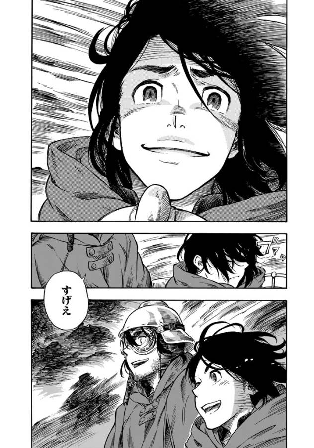 Kuutei Dragons Chap 4 - Next Chap 5