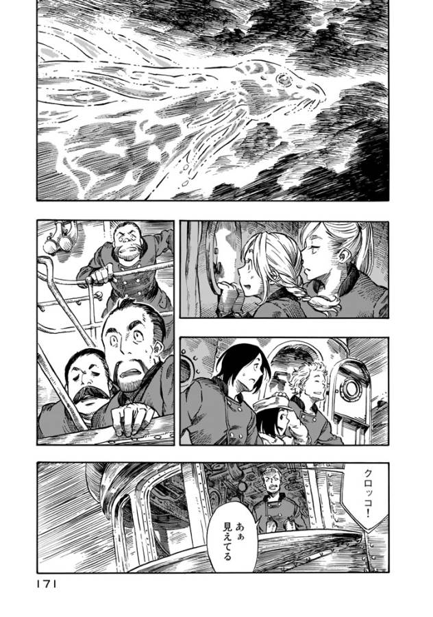 Kuutei Dragons Chap 4 - Next Chap 5