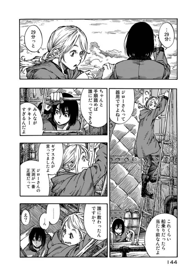 Kuutei Dragons Chap 4 - Next Chap 5