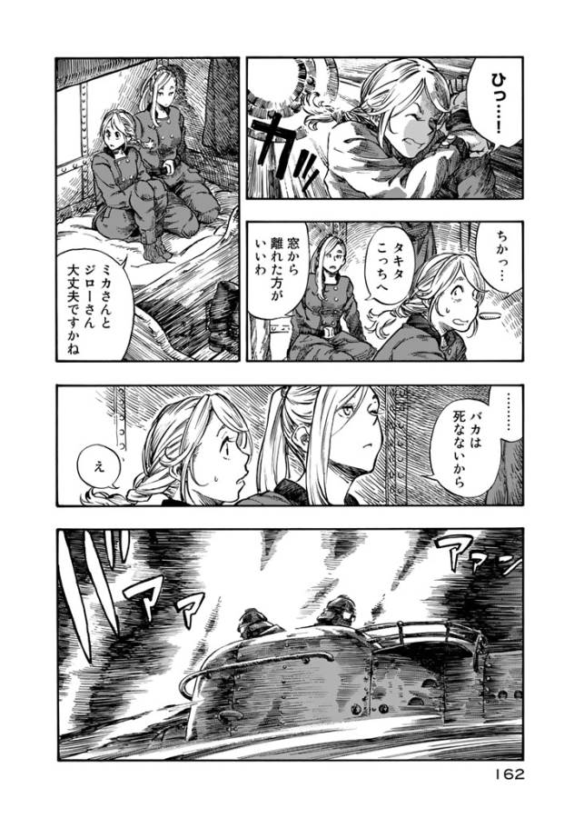 Kuutei Dragons Chap 4 - Next Chap 5