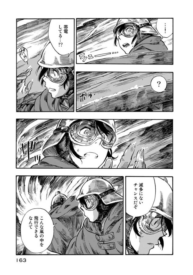 Kuutei Dragons Chap 4 - Next Chap 5
