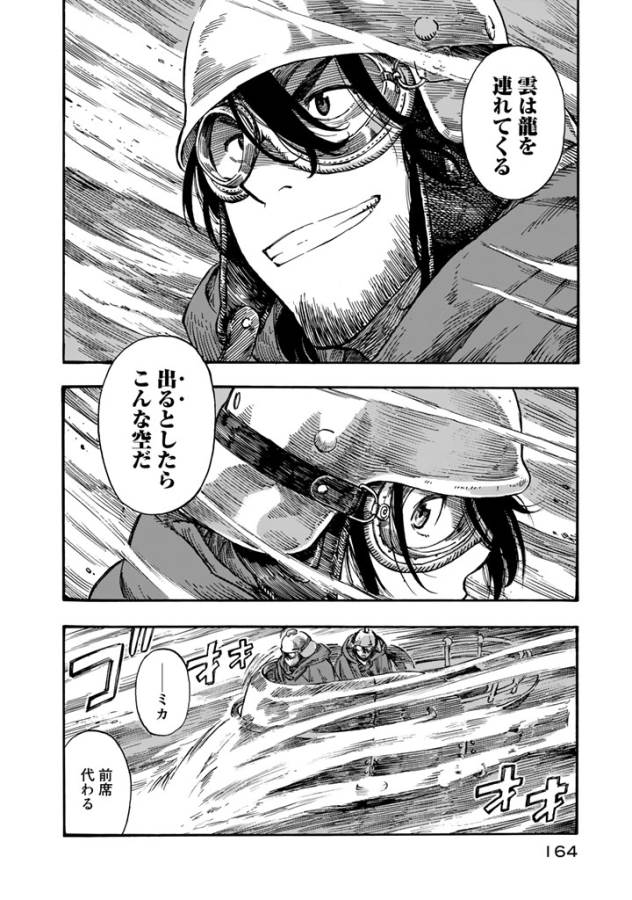 Kuutei Dragons Chap 4 - Next Chap 5