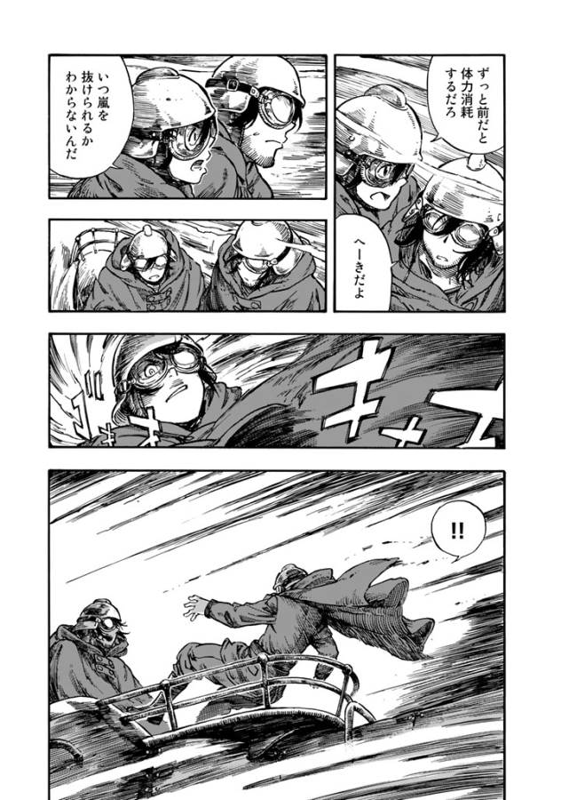 Kuutei Dragons Chap 4 - Next Chap 5