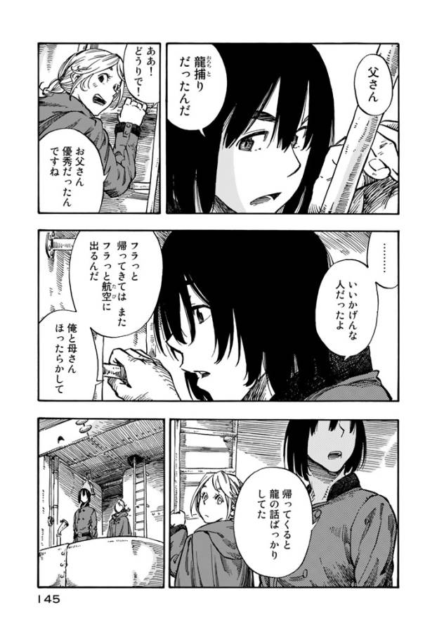 Kuutei Dragons Chap 4 - Next Chap 5