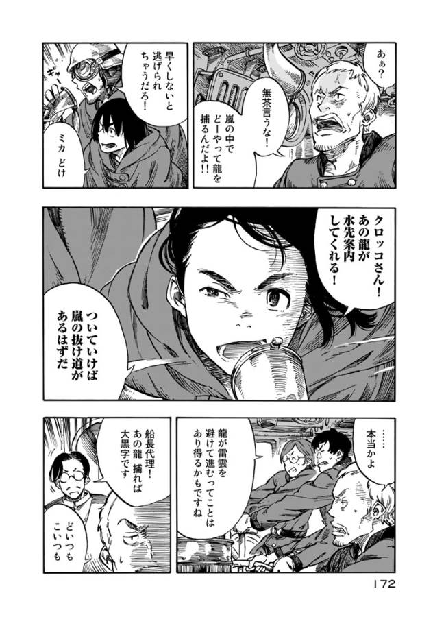 Kuutei Dragons Chap 4 - Next Chap 5