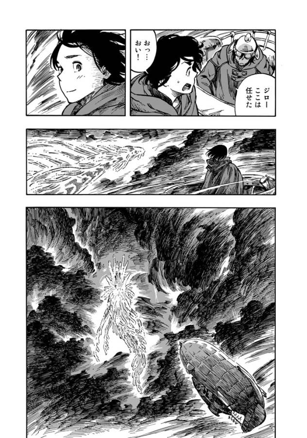 Kuutei Dragons Chap 4 - Next Chap 5