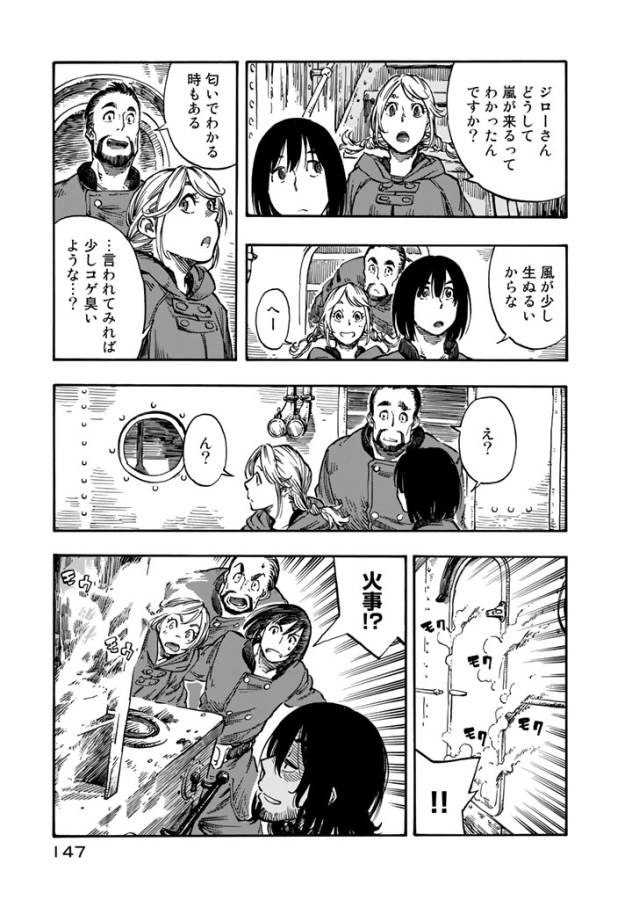 Kuutei Dragons Chap 4 - Next Chap 5