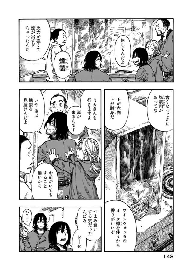 Kuutei Dragons Chap 4 - Next Chap 5