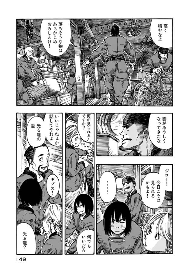 Kuutei Dragons Chap 4 - Next Chap 5