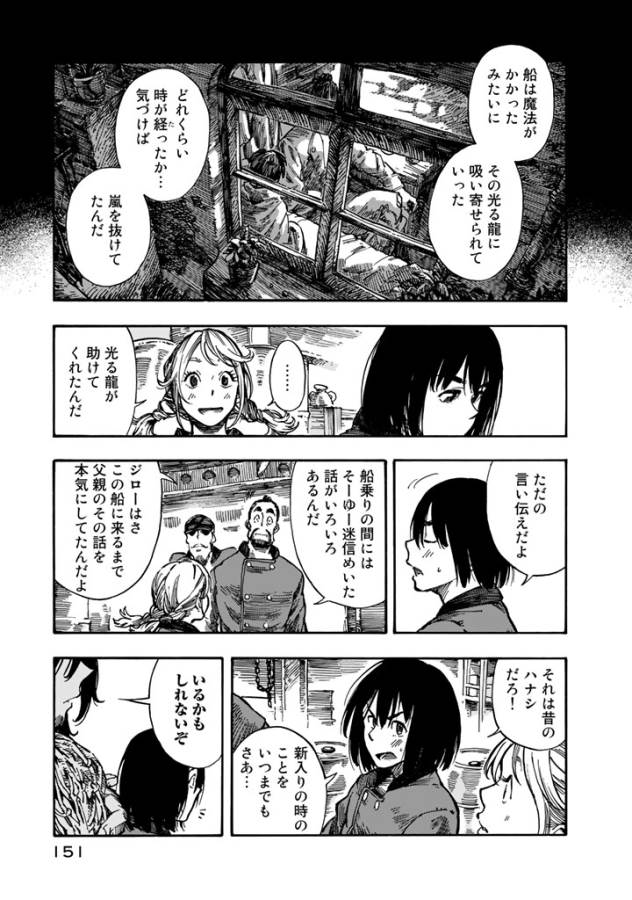 Kuutei Dragons Chap 4 - Next Chap 5