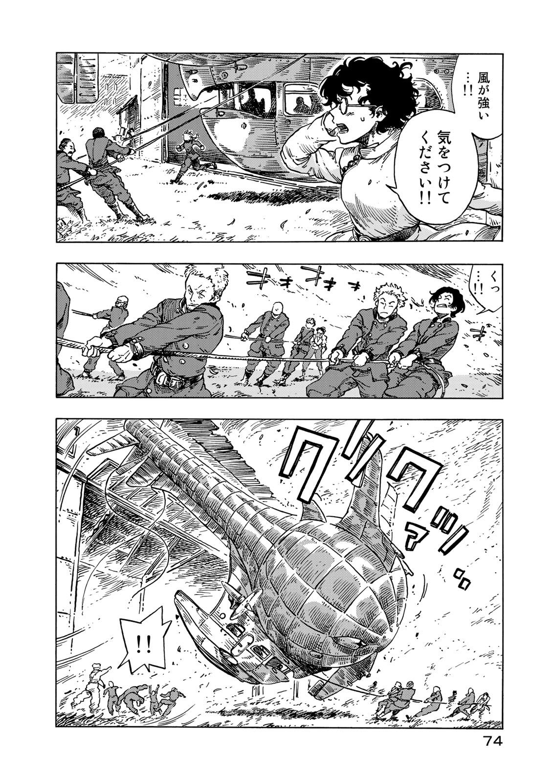 Kuutei Dragons Chap 53 - Next Chap 54