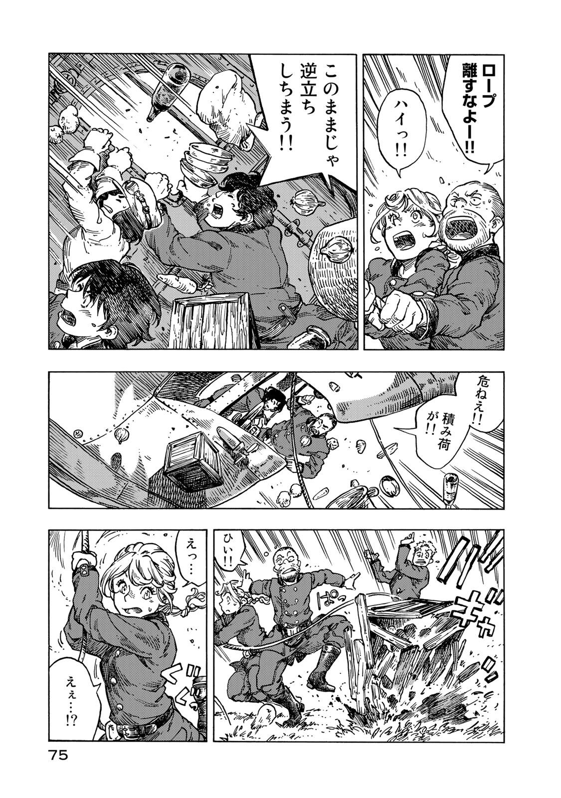 Kuutei Dragons Chap 53 - Next Chap 54