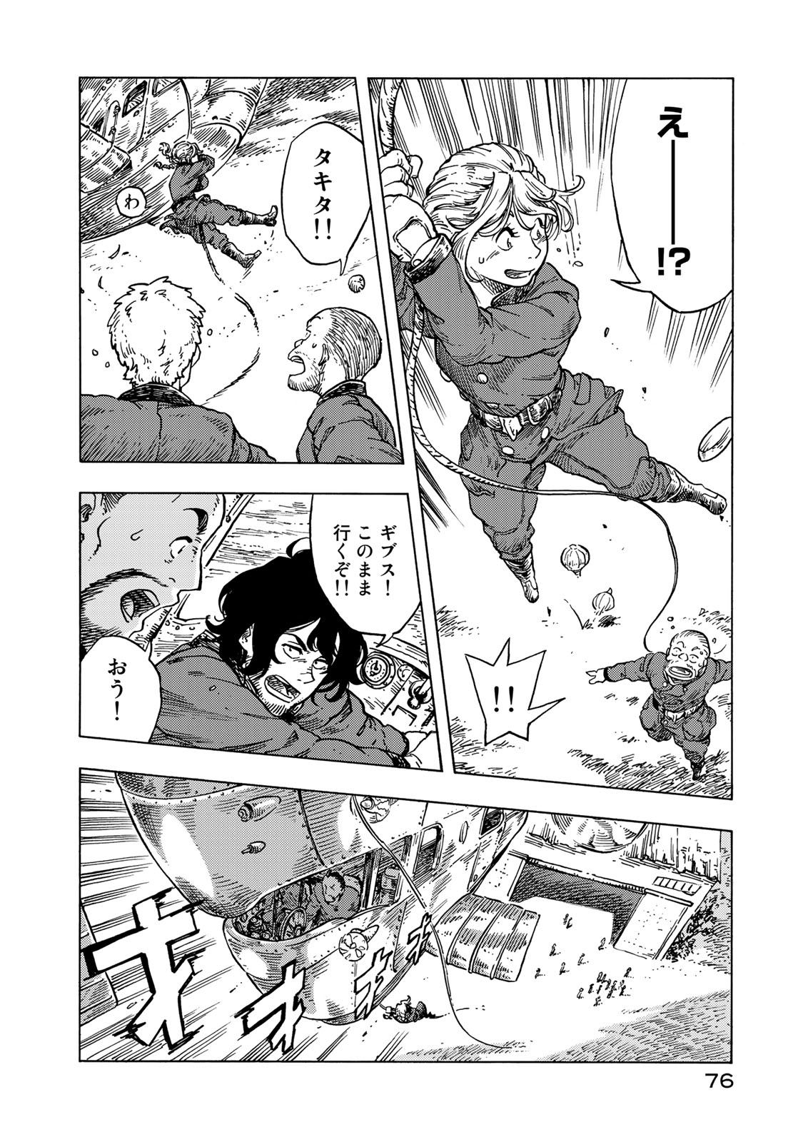 Kuutei Dragons Chap 53 - Next Chap 54