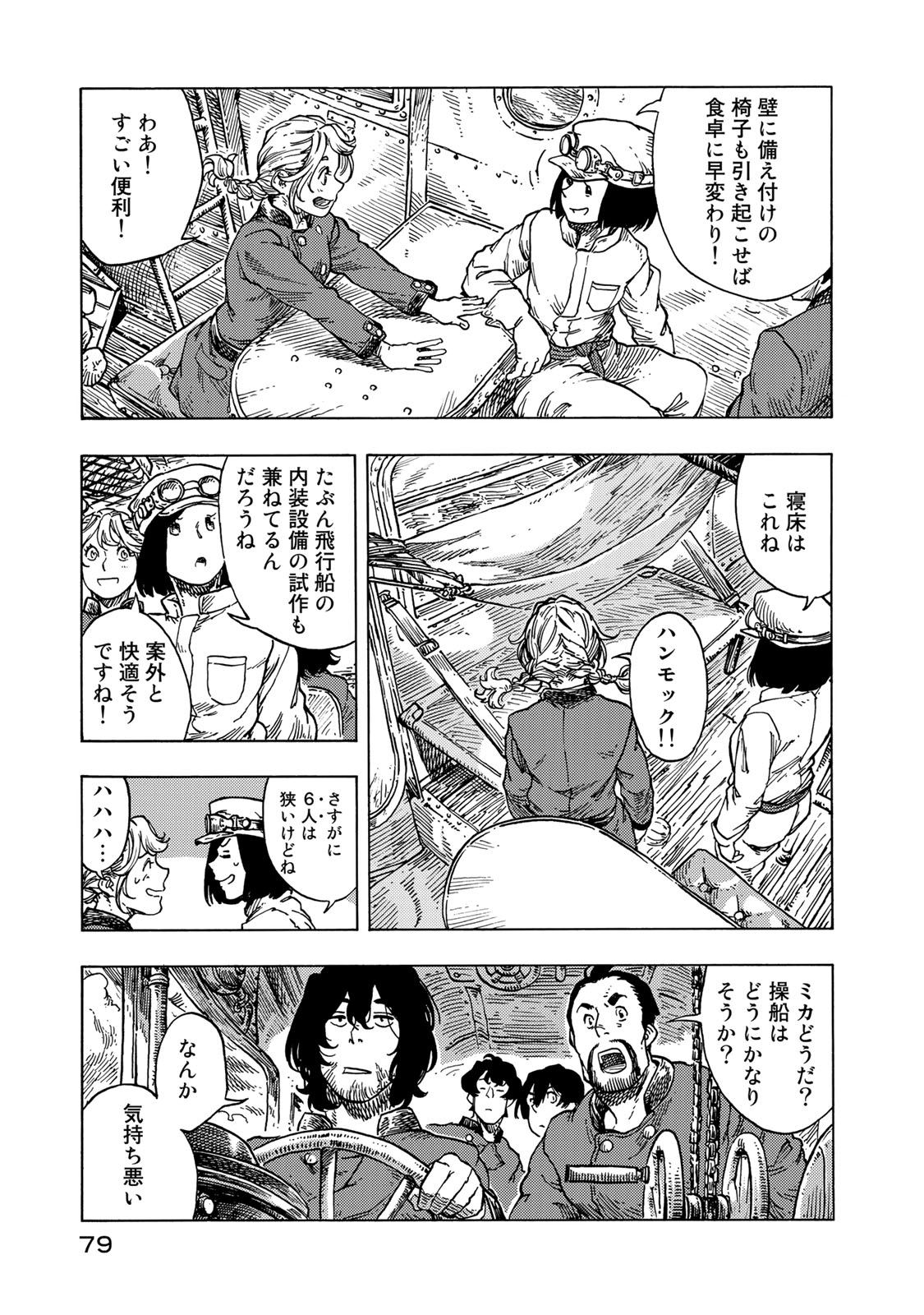 Kuutei Dragons Chap 53 - Next Chap 54