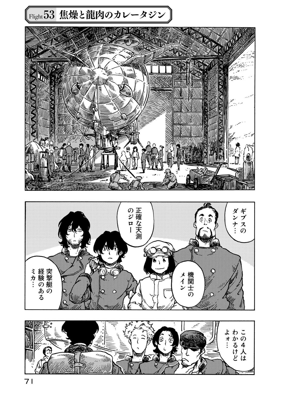 Kuutei Dragons Chap 53 - Next Chap 54