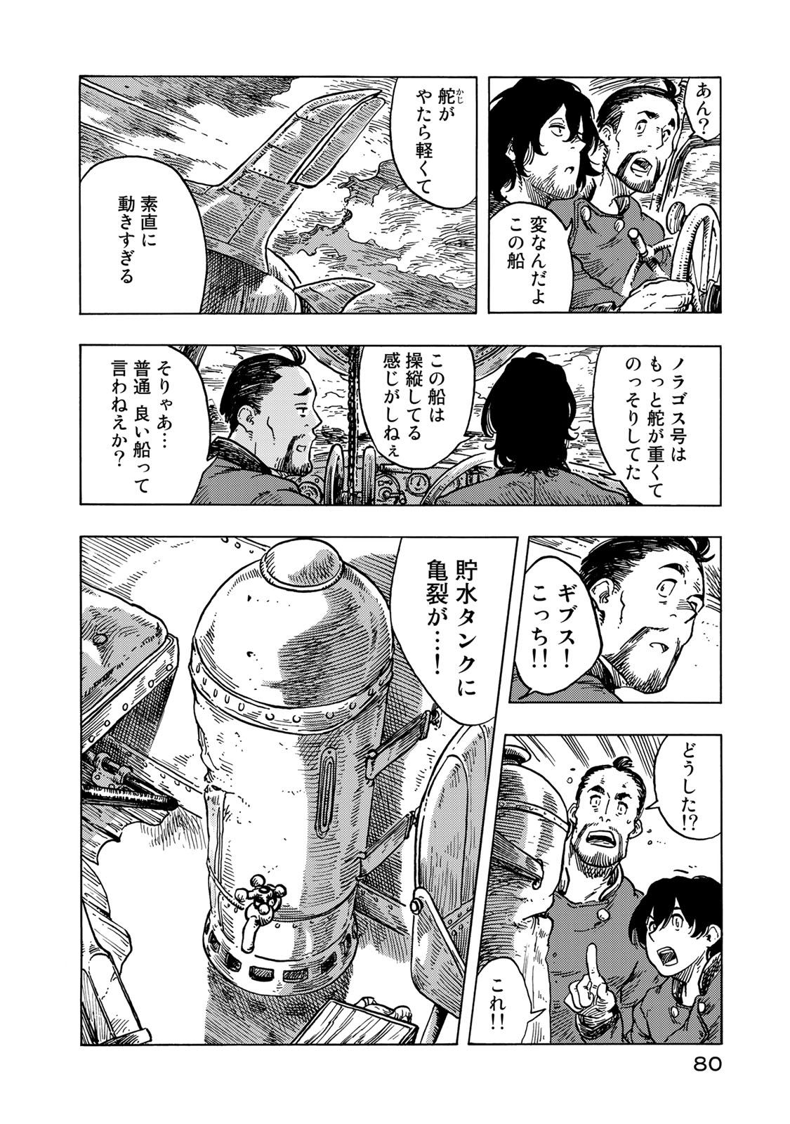 Kuutei Dragons Chap 53 - Next Chap 54