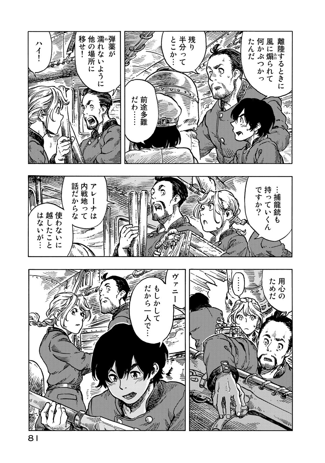 Kuutei Dragons Chap 53 - Next Chap 54