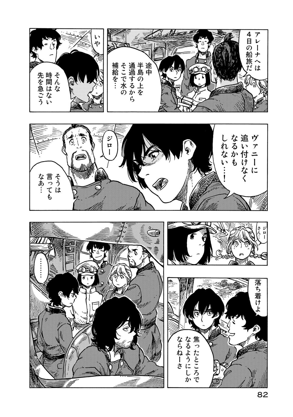 Kuutei Dragons Chap 53 - Next Chap 54