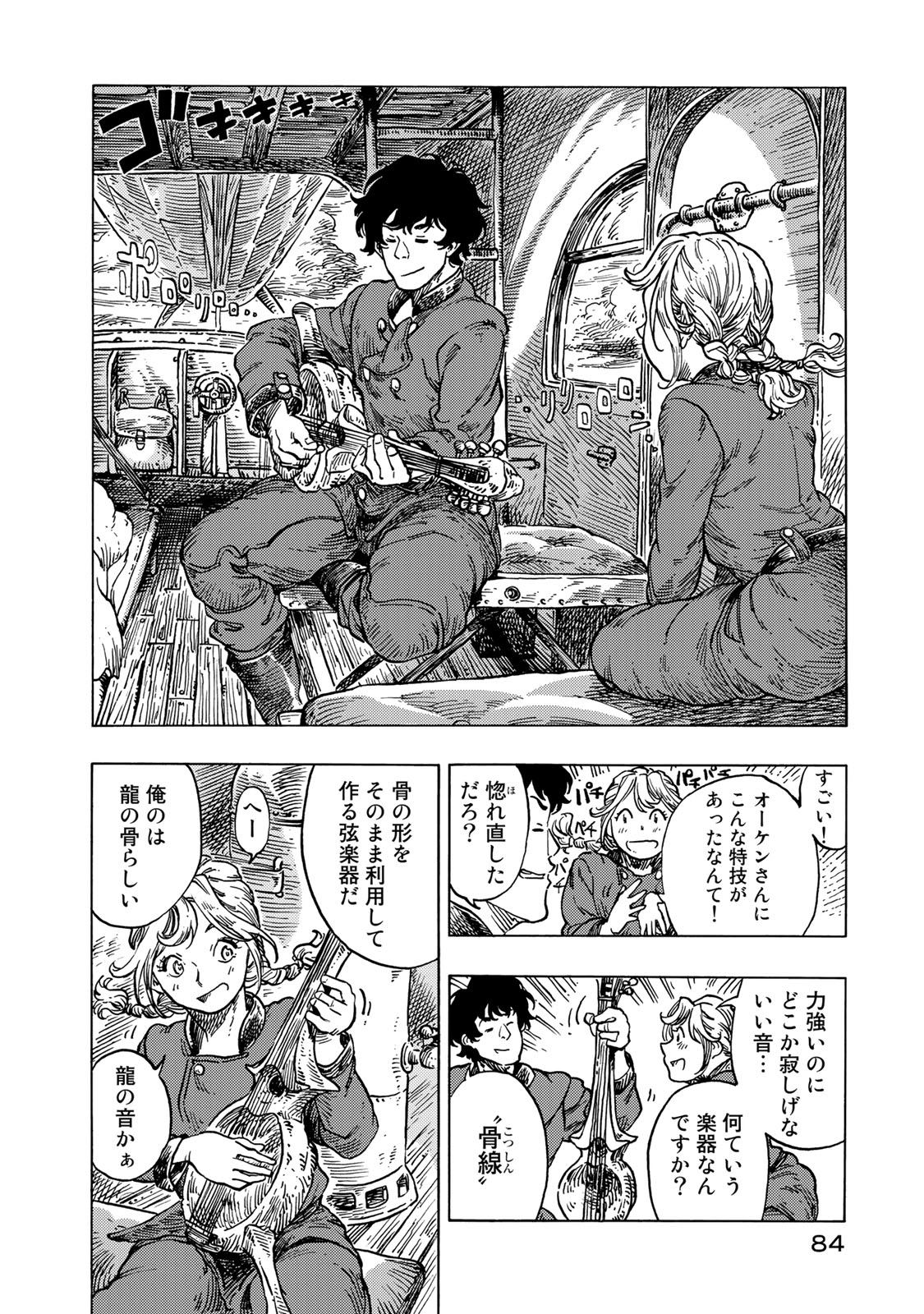 Kuutei Dragons Chap 53 - Next Chap 54