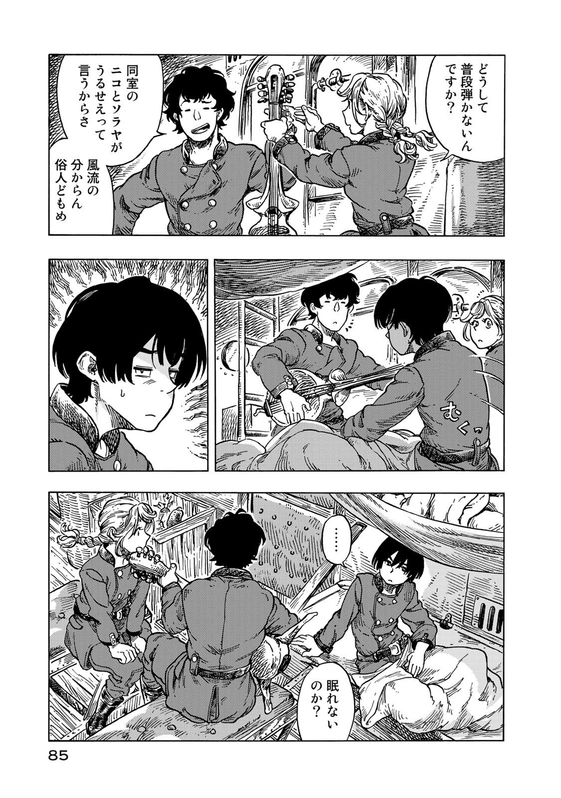 Kuutei Dragons Chap 53 - Next Chap 54