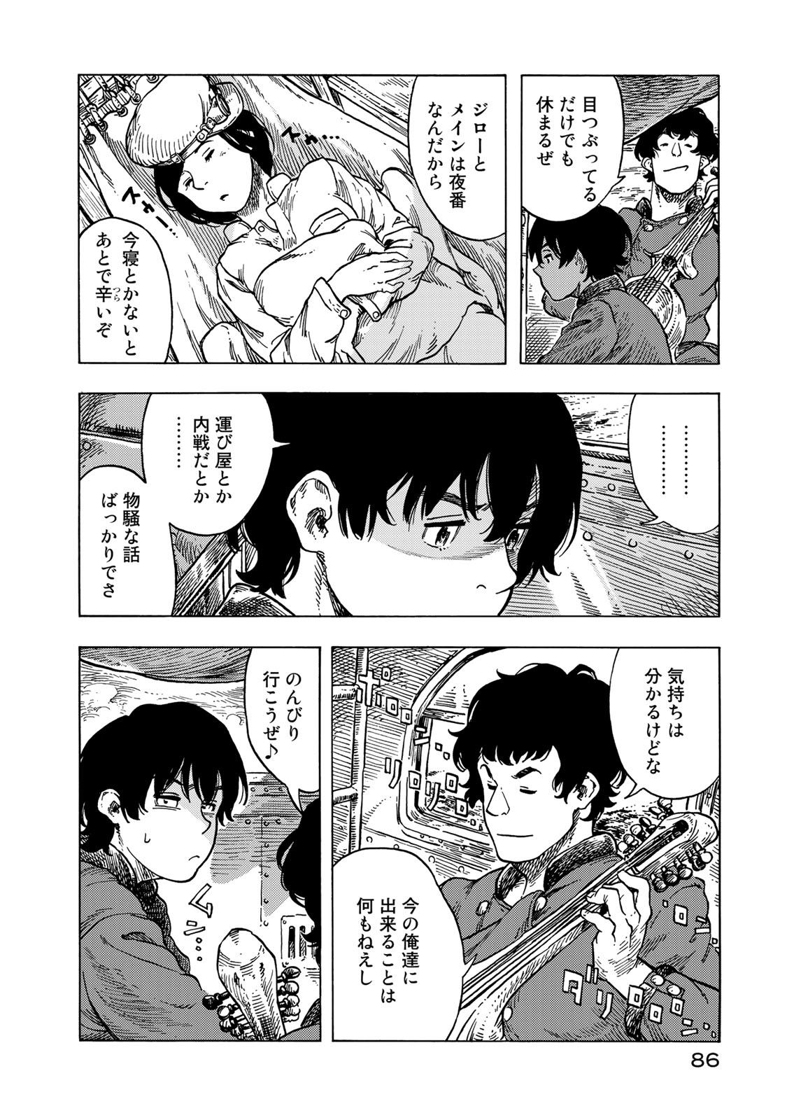 Kuutei Dragons Chap 53 - Next Chap 54