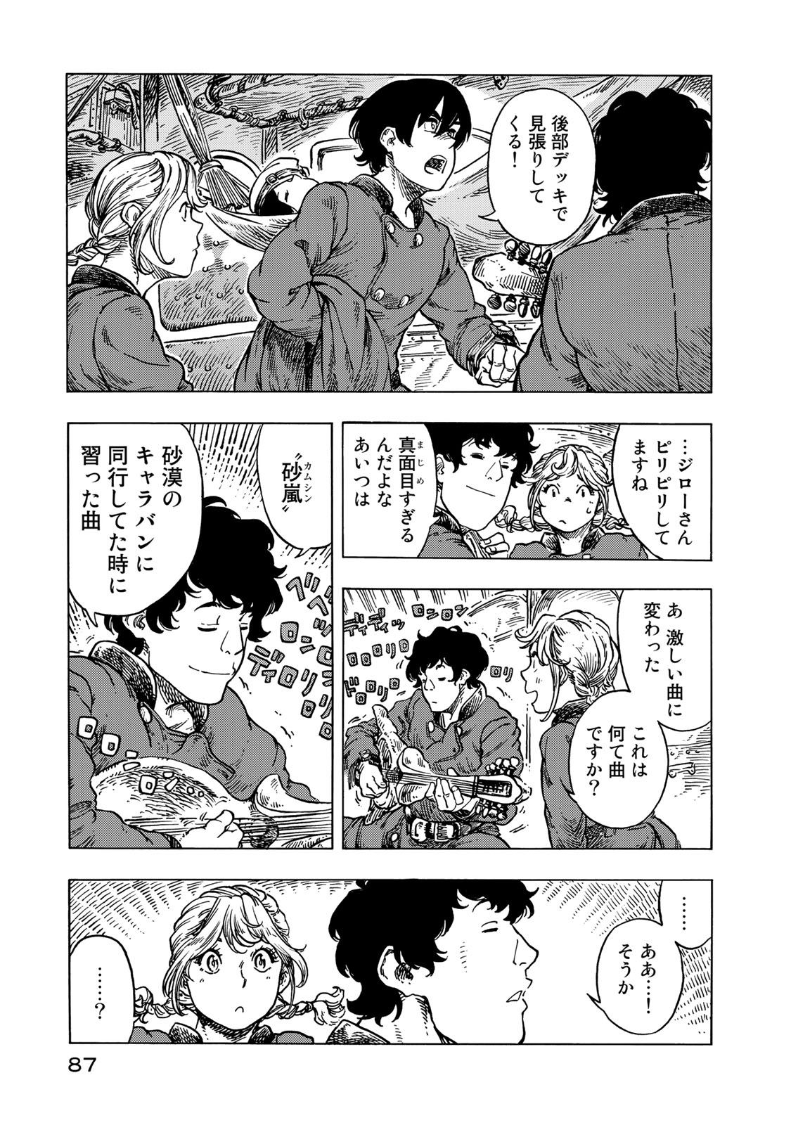 Kuutei Dragons Chap 53 - Next Chap 54