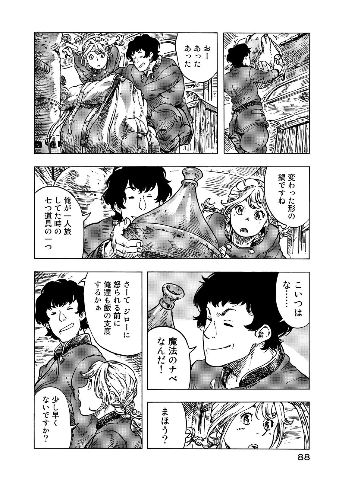 Kuutei Dragons Chap 53 - Next Chap 54