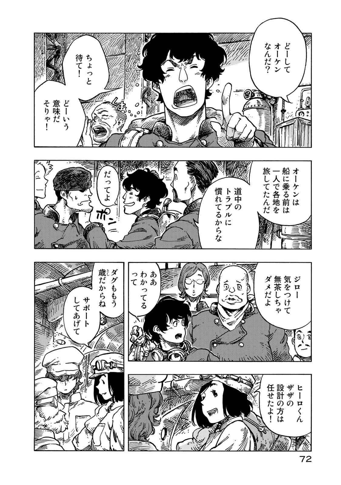 Kuutei Dragons Chap 53 - Next Chap 54