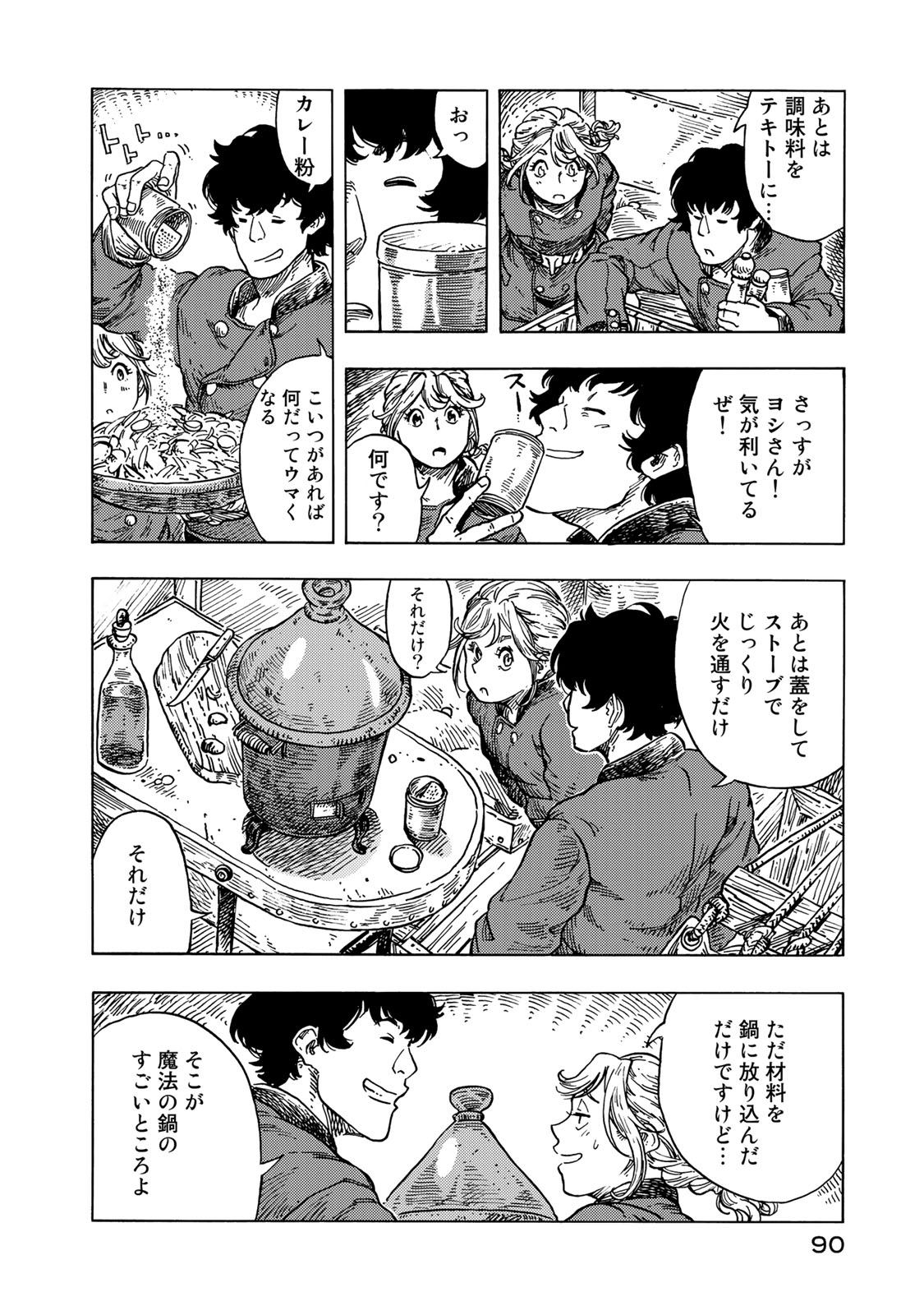 Kuutei Dragons Chap 53 - Next Chap 54