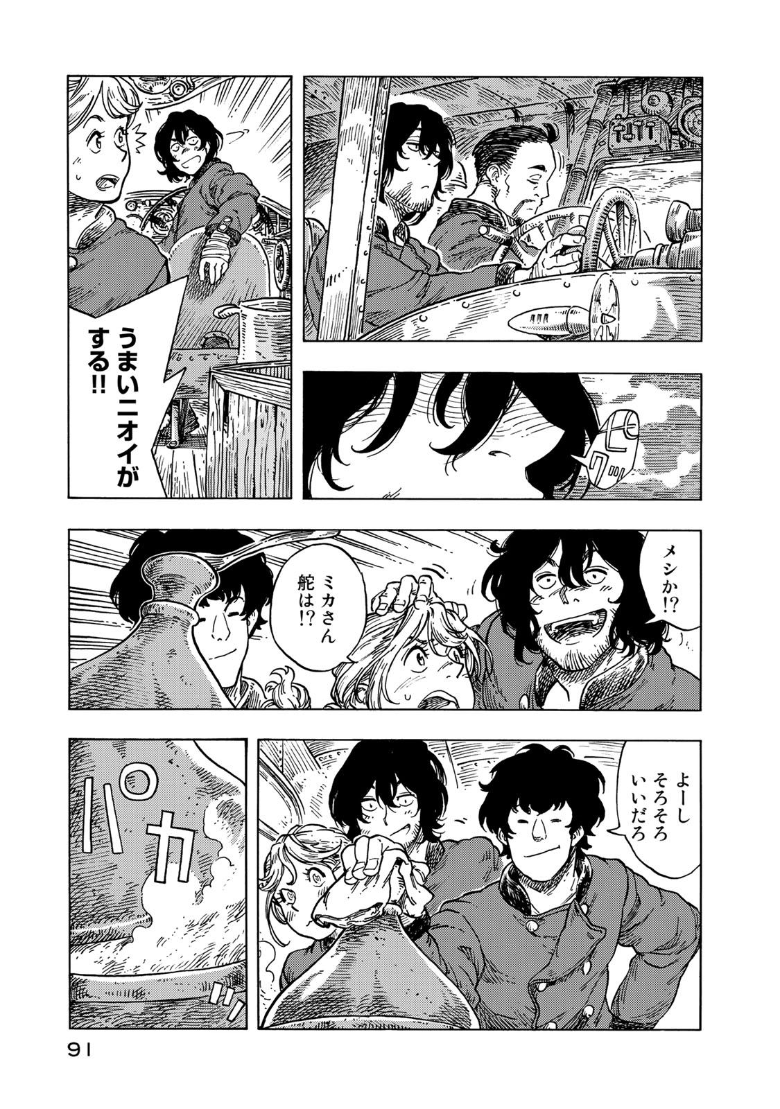Kuutei Dragons Chap 53 - Next Chap 54