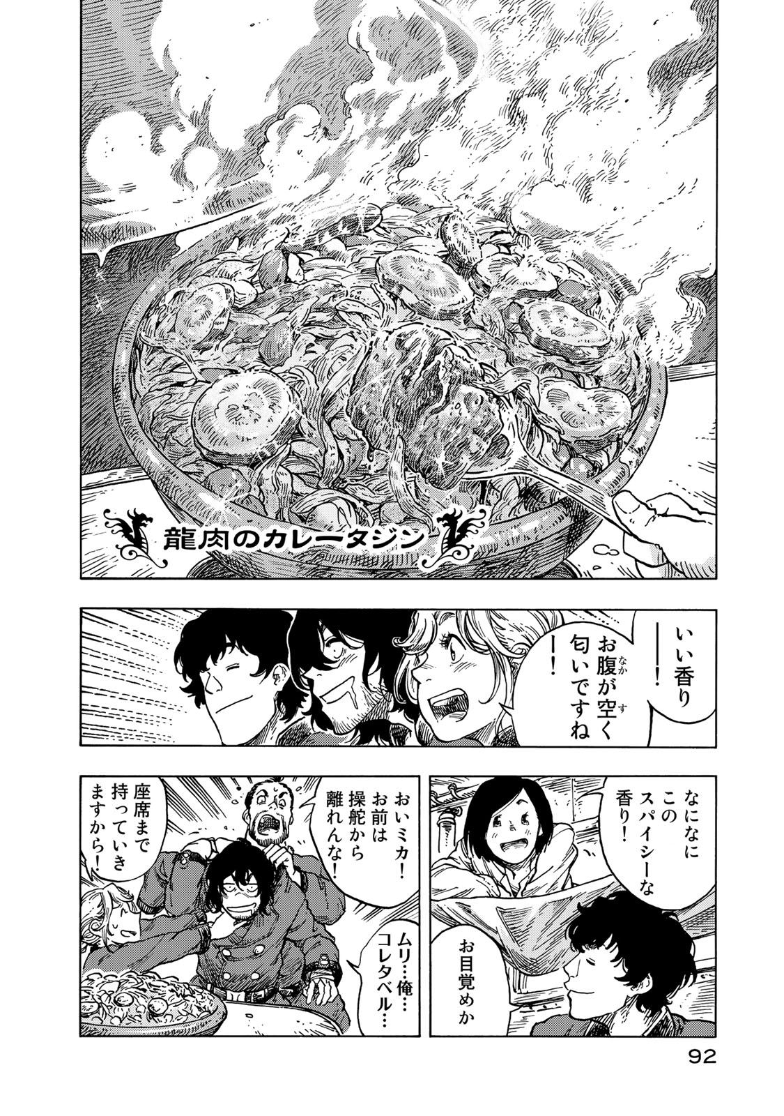 Kuutei Dragons Chap 53 - Next Chap 54
