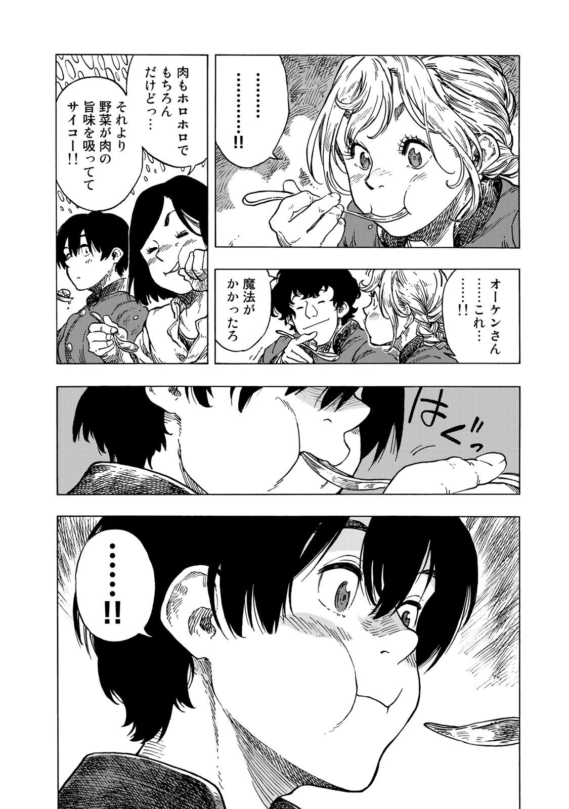 Kuutei Dragons Chap 53 - Next Chap 54