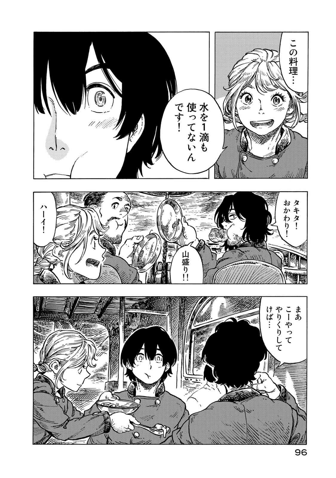 Kuutei Dragons Chap 53 - Next Chap 54