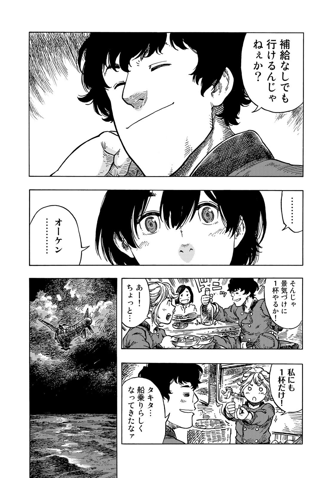 Kuutei Dragons Chap 53 - Next Chap 54