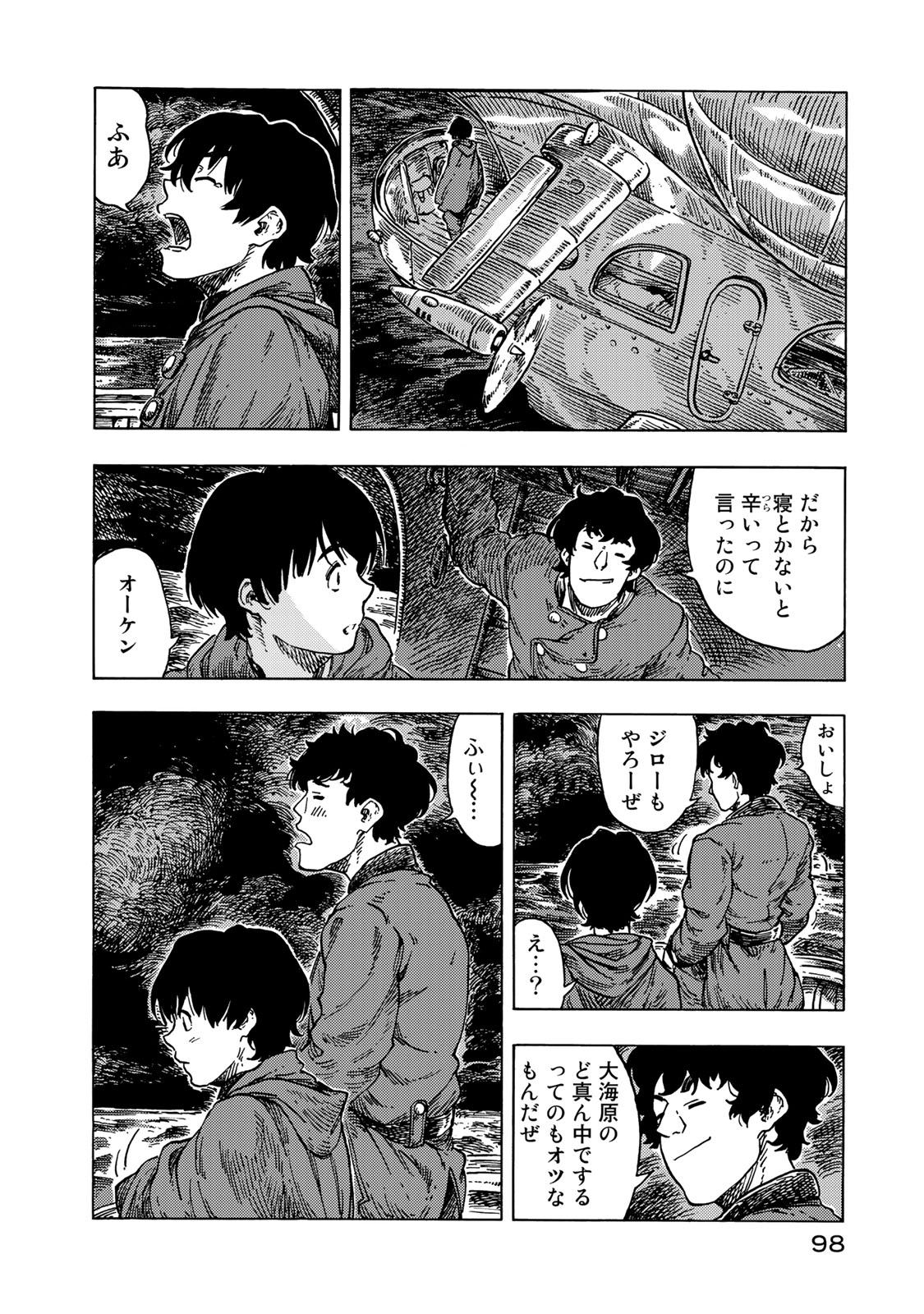 Kuutei Dragons Chap 53 - Next Chap 54