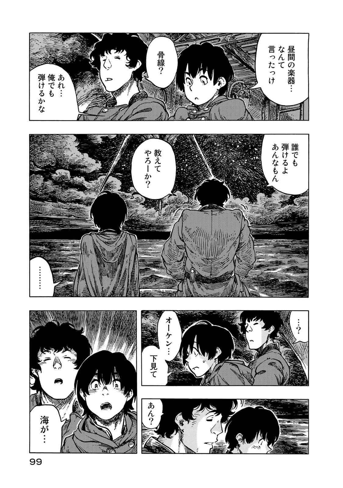 Kuutei Dragons Chap 53 - Next Chap 54