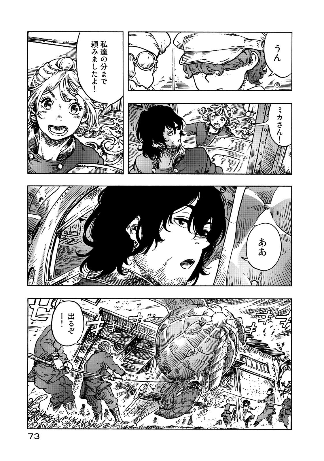 Kuutei Dragons Chap 53 - Next Chap 54